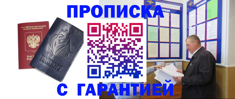 прописка поиск в Бологом