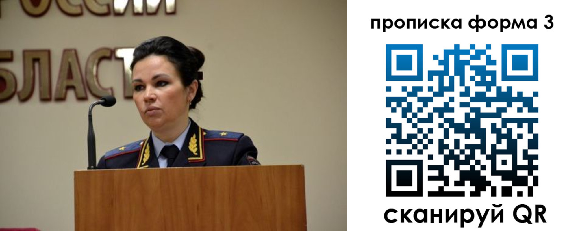 временная регистрация для школы в Бологом