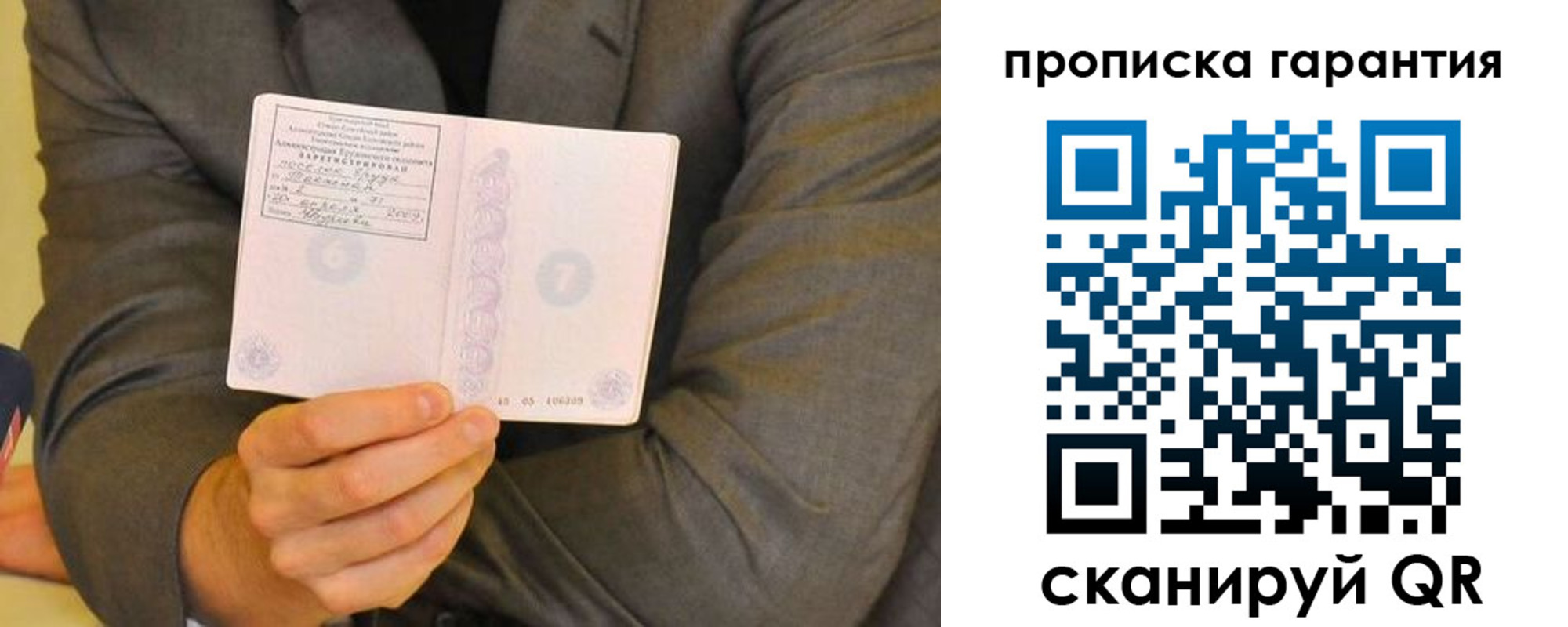 прописка от собственника в Бологом