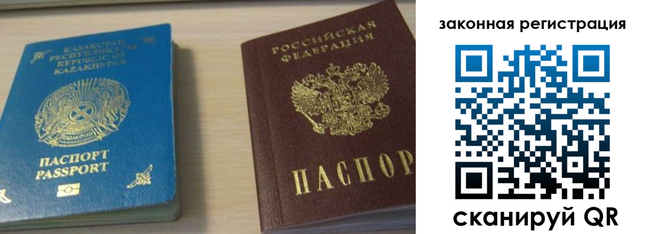 временная регистрация надежно в Бологом