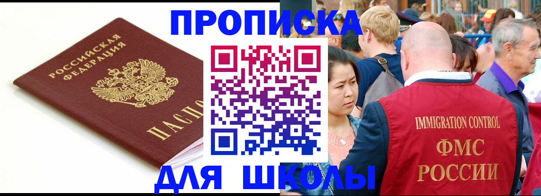 временная регистрация для всех в Бологом