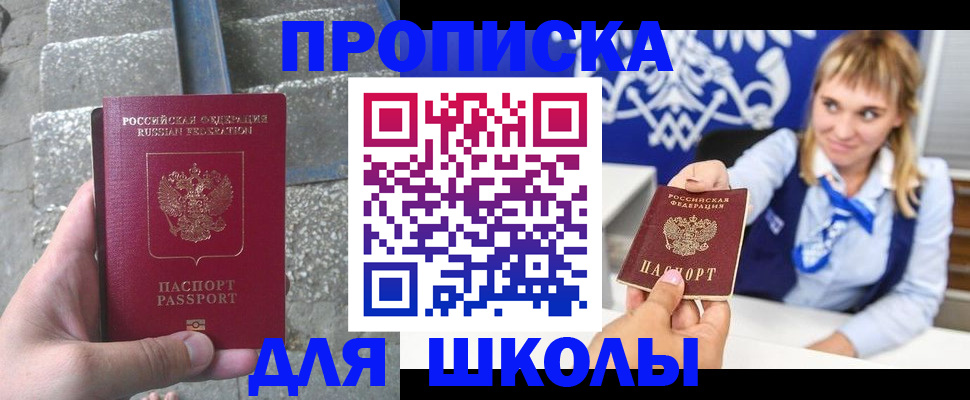 временная регистрация купить в Бологом