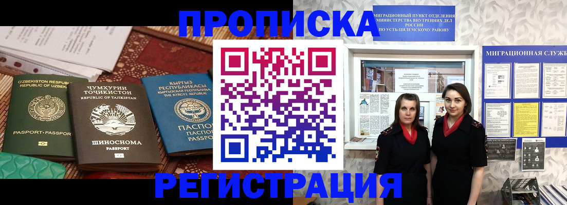 временная регистрация гарантия в Бологом